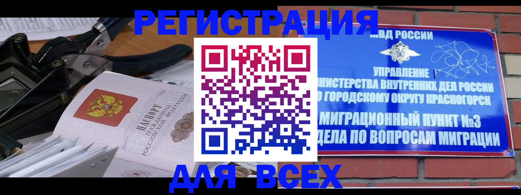 временная регистрация госуслуги в Абинске